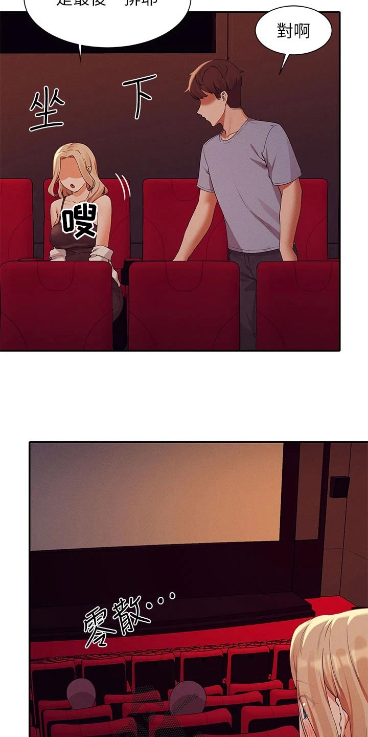 第115章：电影院9