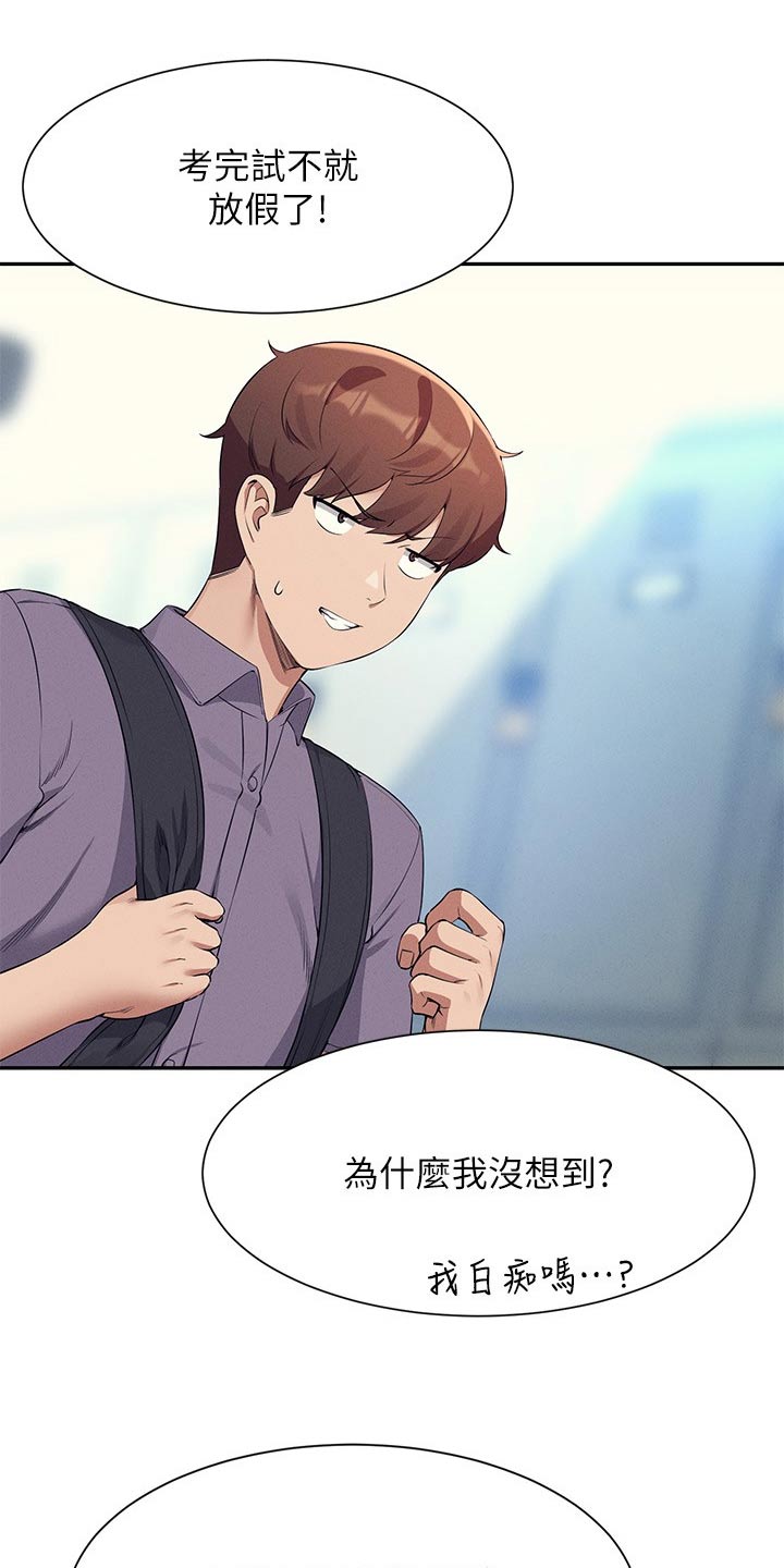 第128章：多多见面4