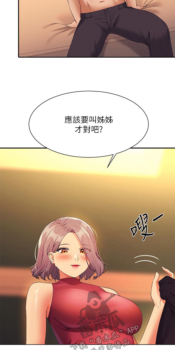 第125章：汗味11