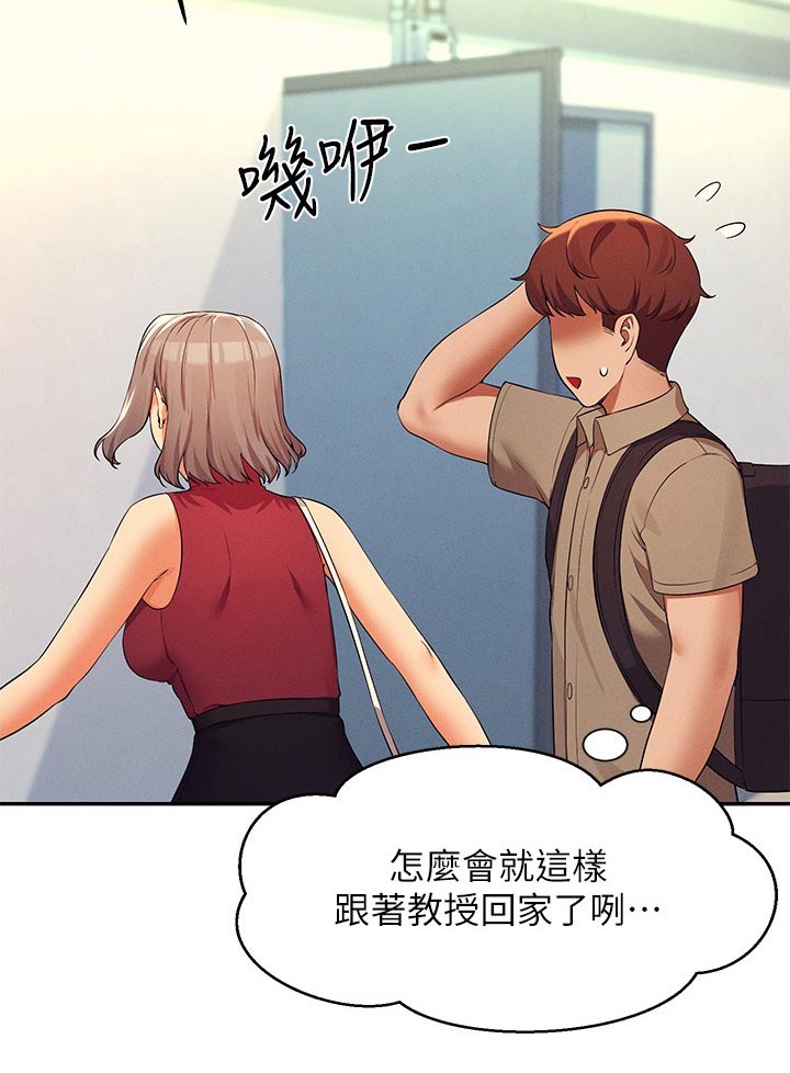 第124章：跟我说说看15