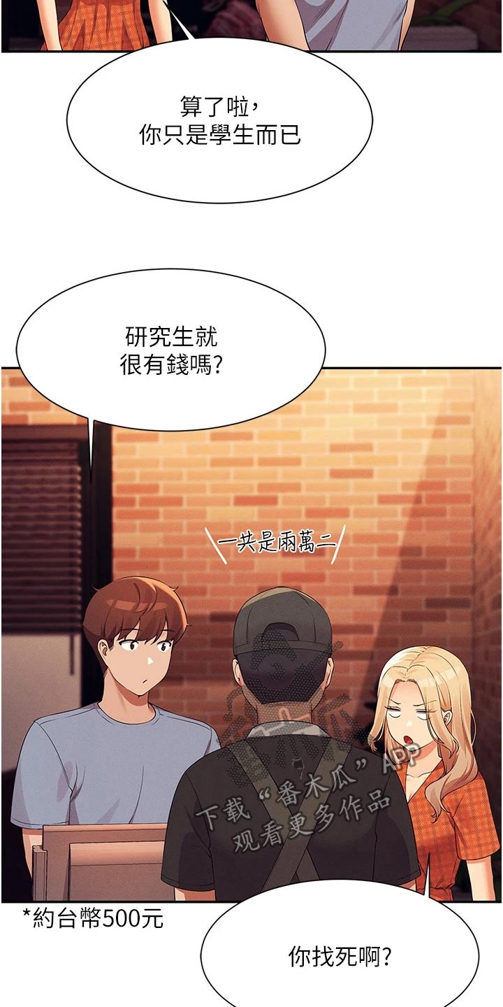 第112章：先吃饭16