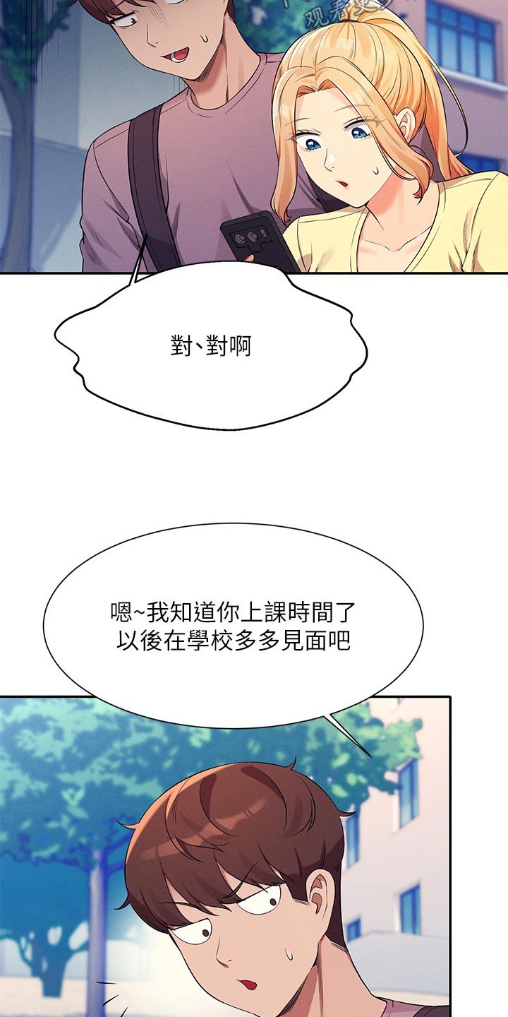 第128章：多多见面12