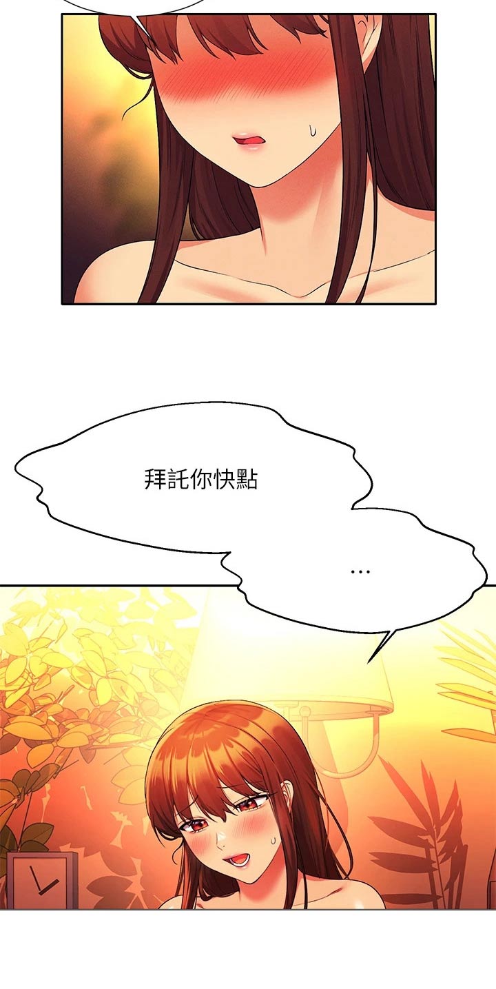 第109章：满意为止14