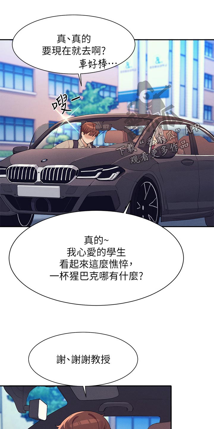 第123章：低落24