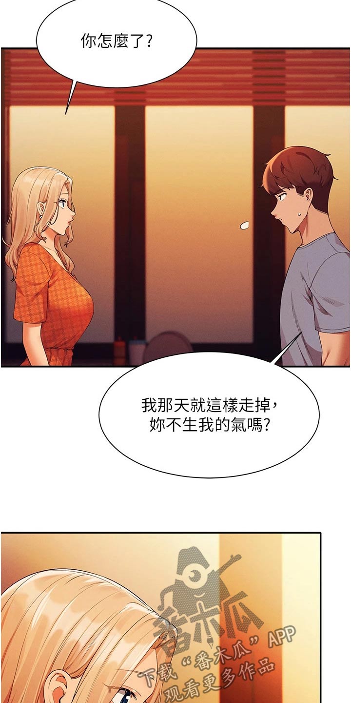 第112章：先吃饭7