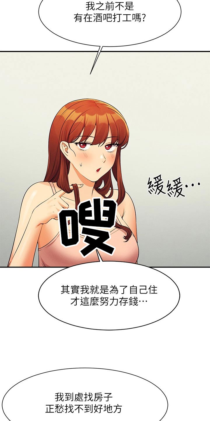 第130章：巧合13