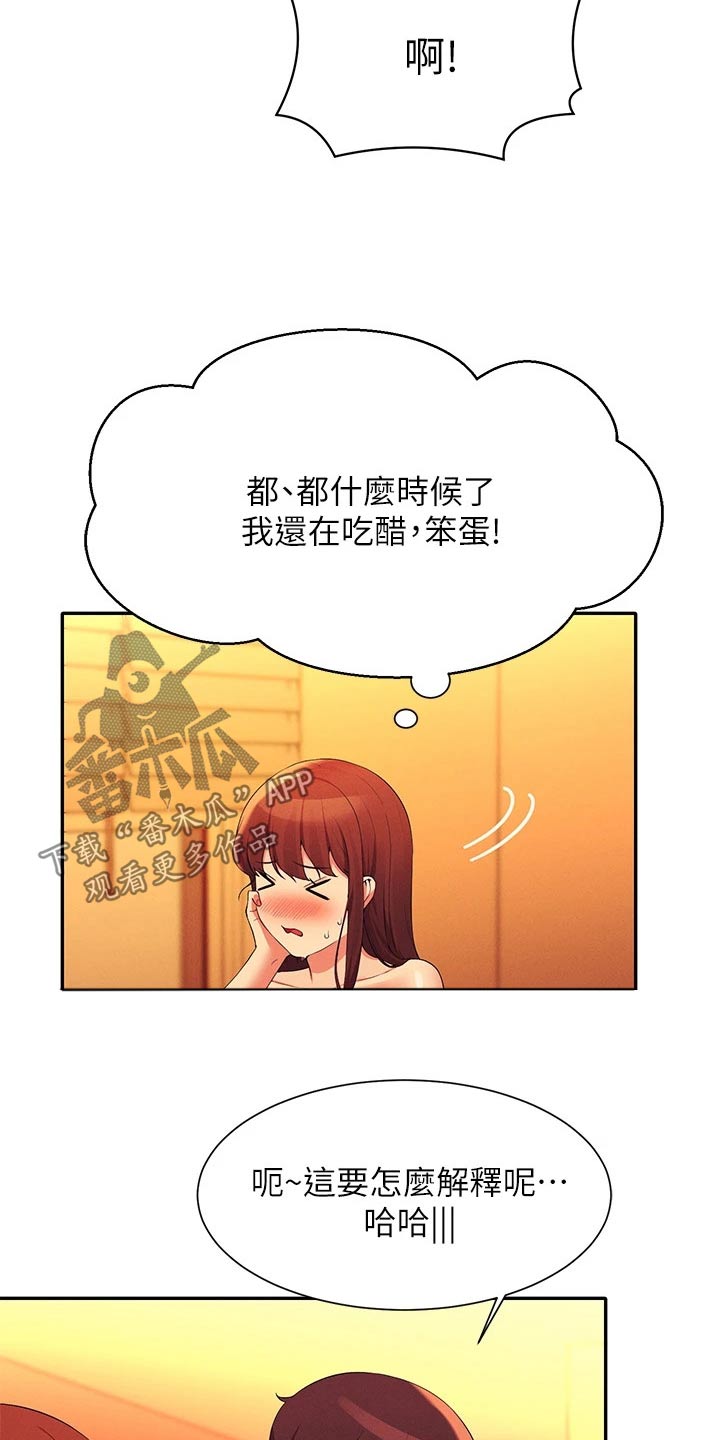 第109章：满意为止4