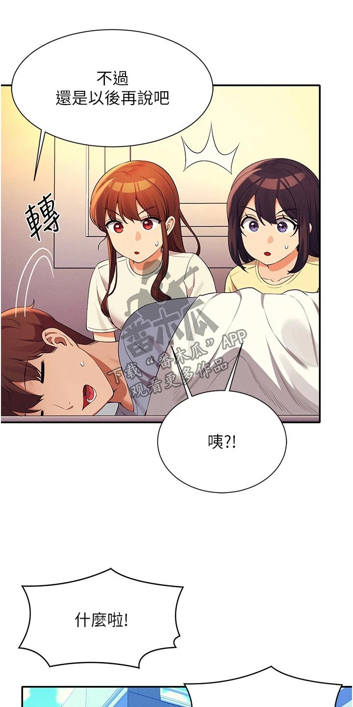 第110章：见一面15