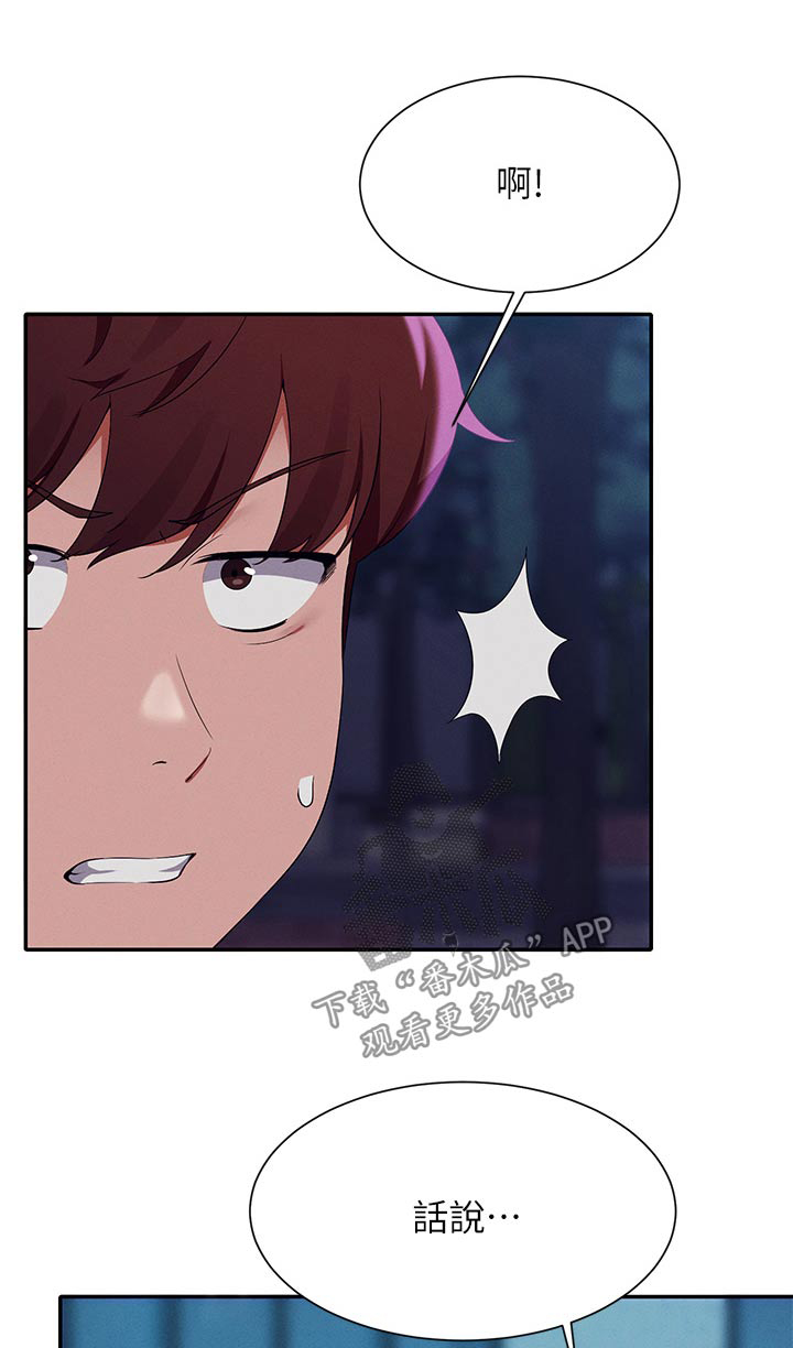第118章：诉苦0