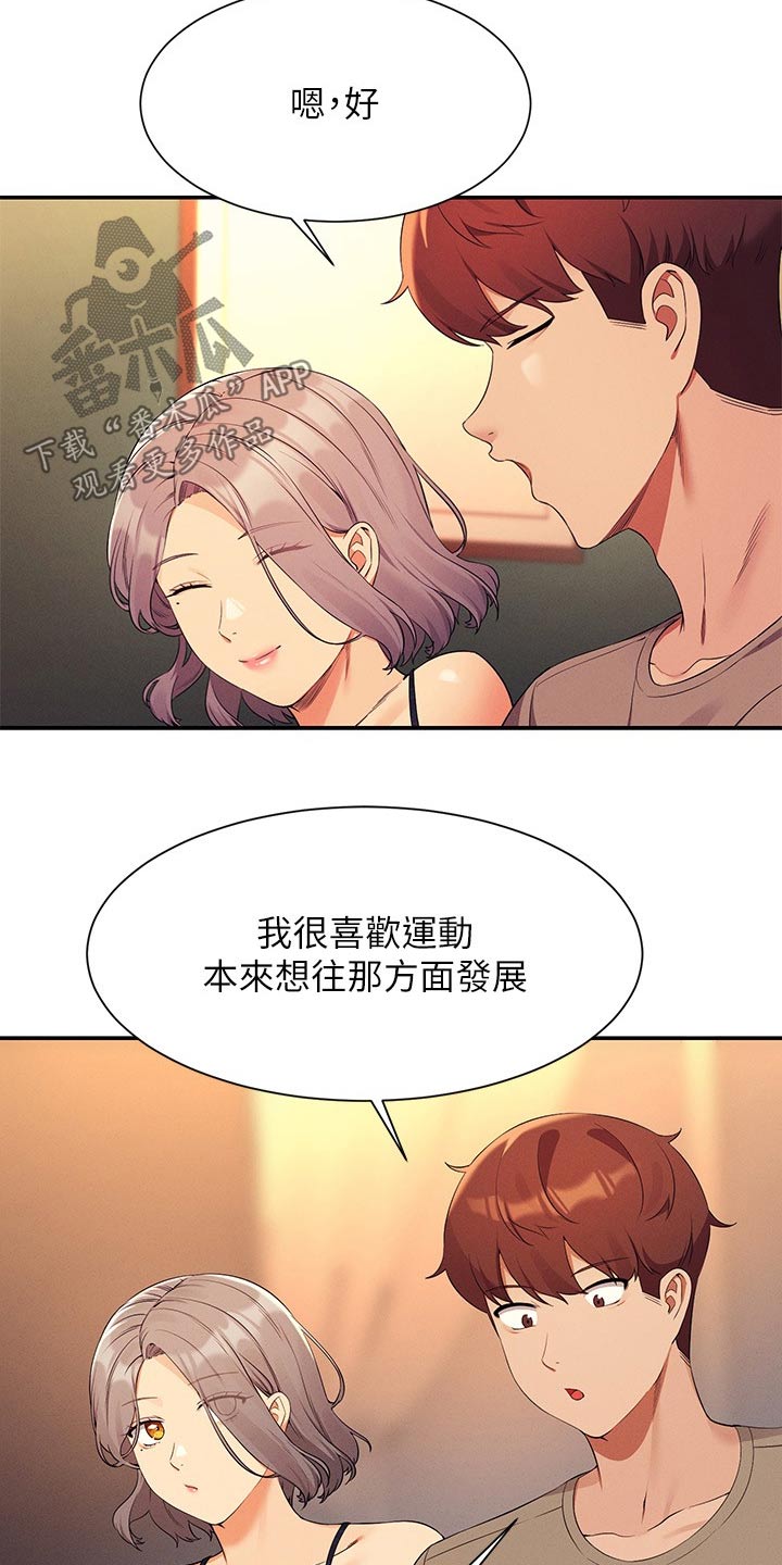 第126章：倾听16
