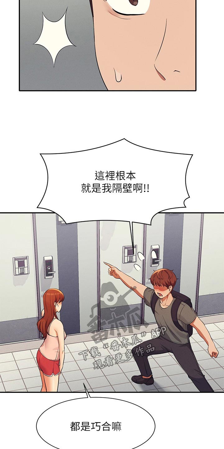 第130章：巧合16