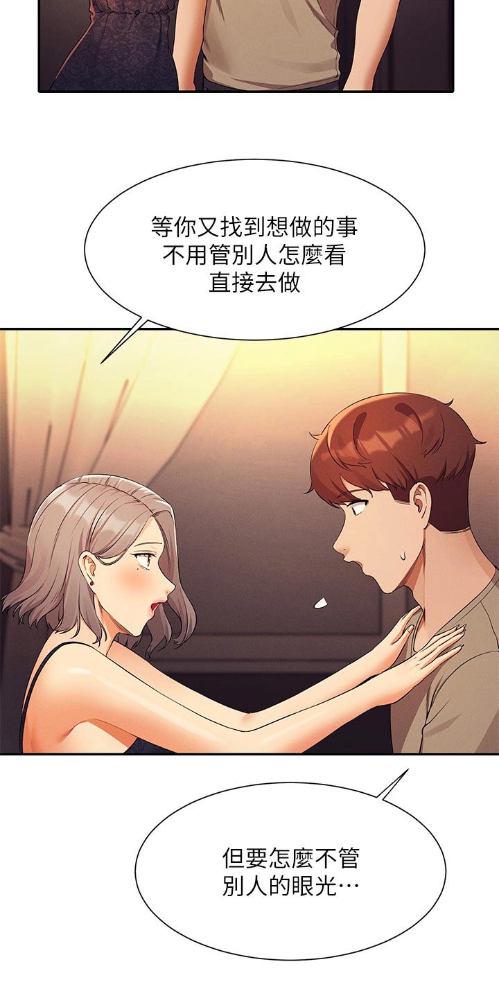 第127章：建议9