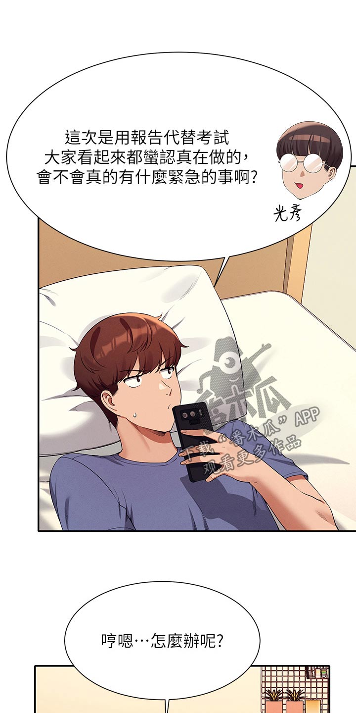 第122章：继续吧13