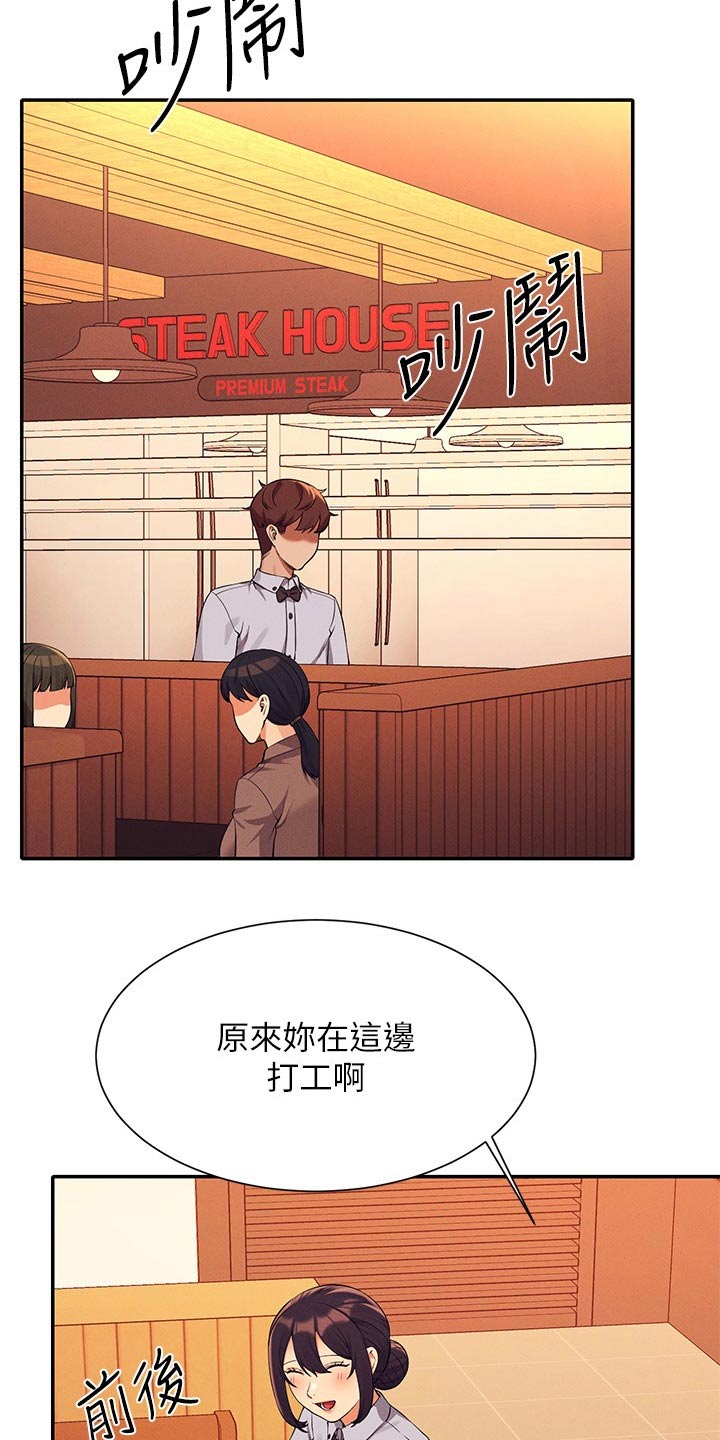 第129章：打工15