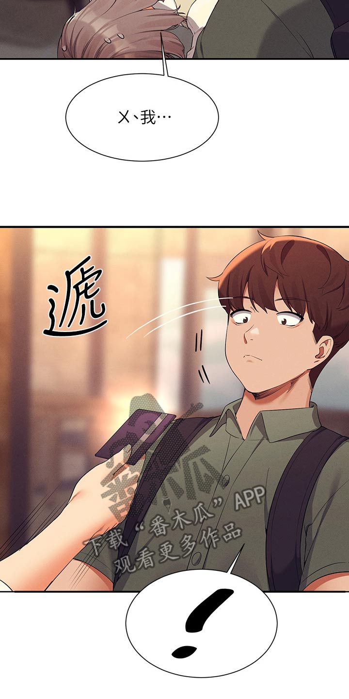 第119章：不小心14