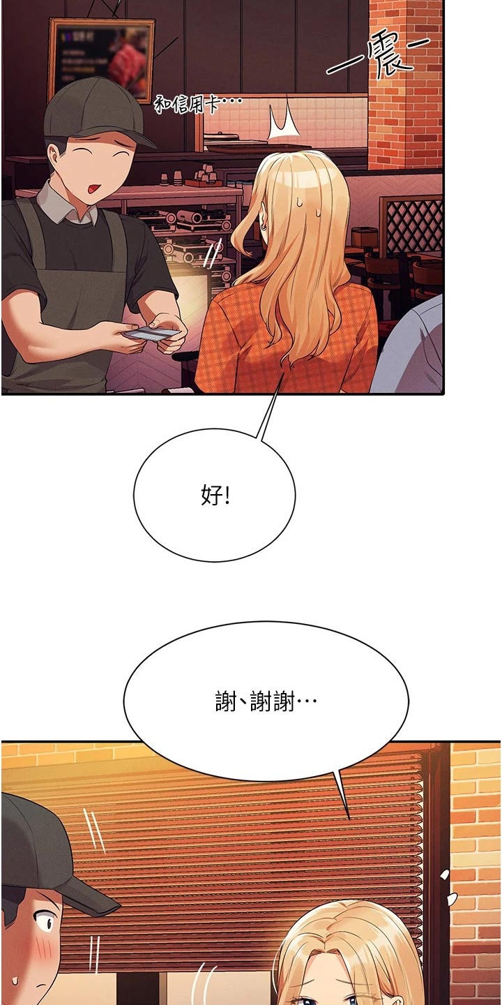 第113章：逛一逛2