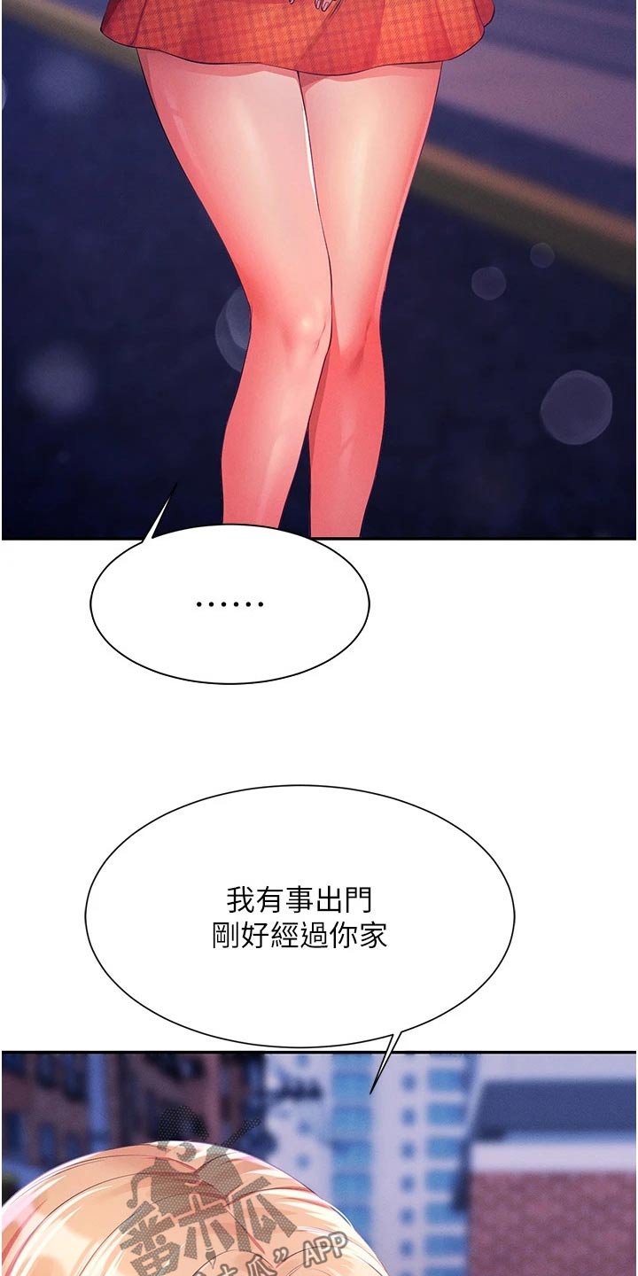 第110章：见一面23