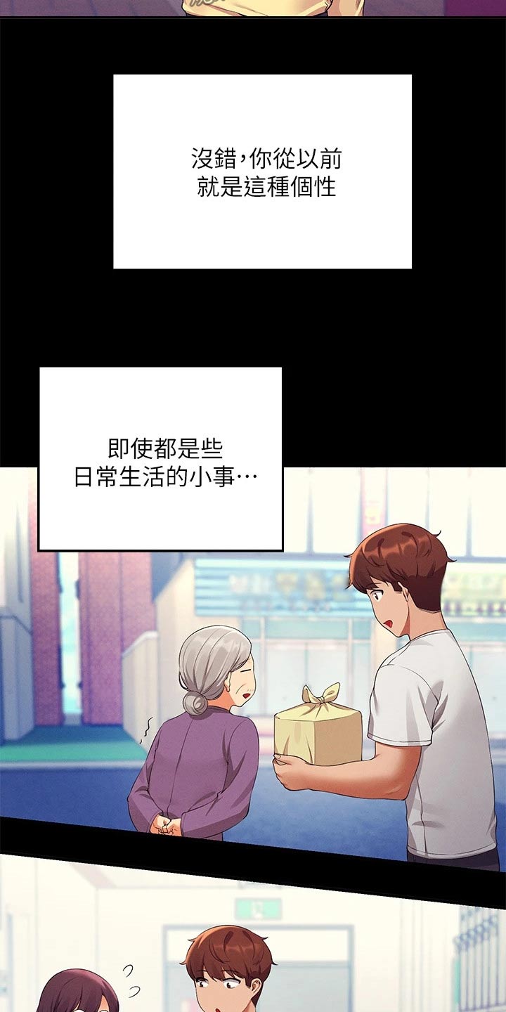 第105章：始终如一17