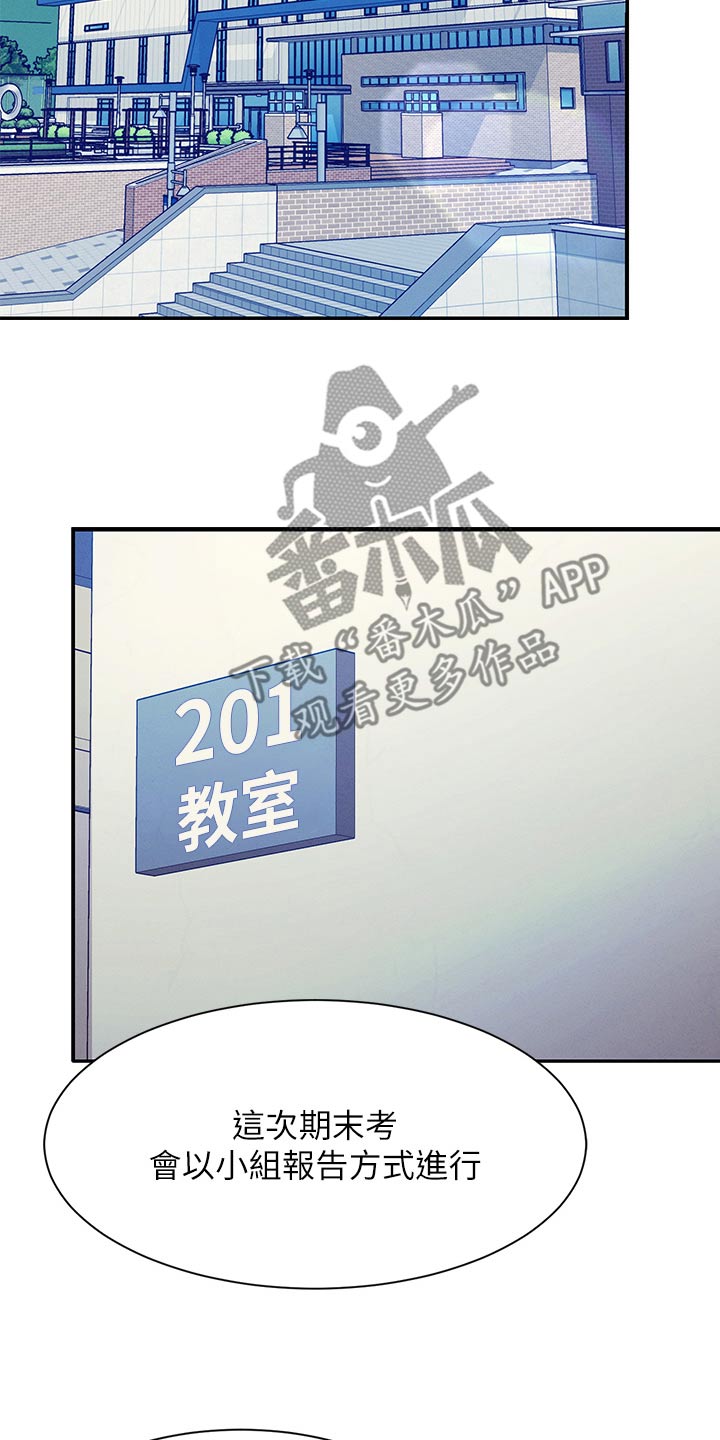 第121章：闹腾14