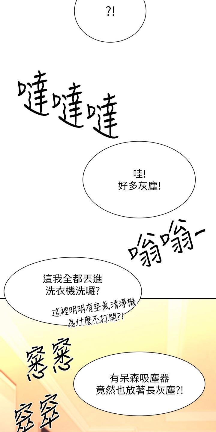 第124章：跟我说说看22