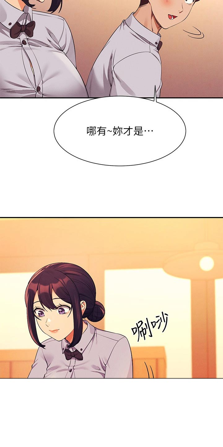 第129章：打工17