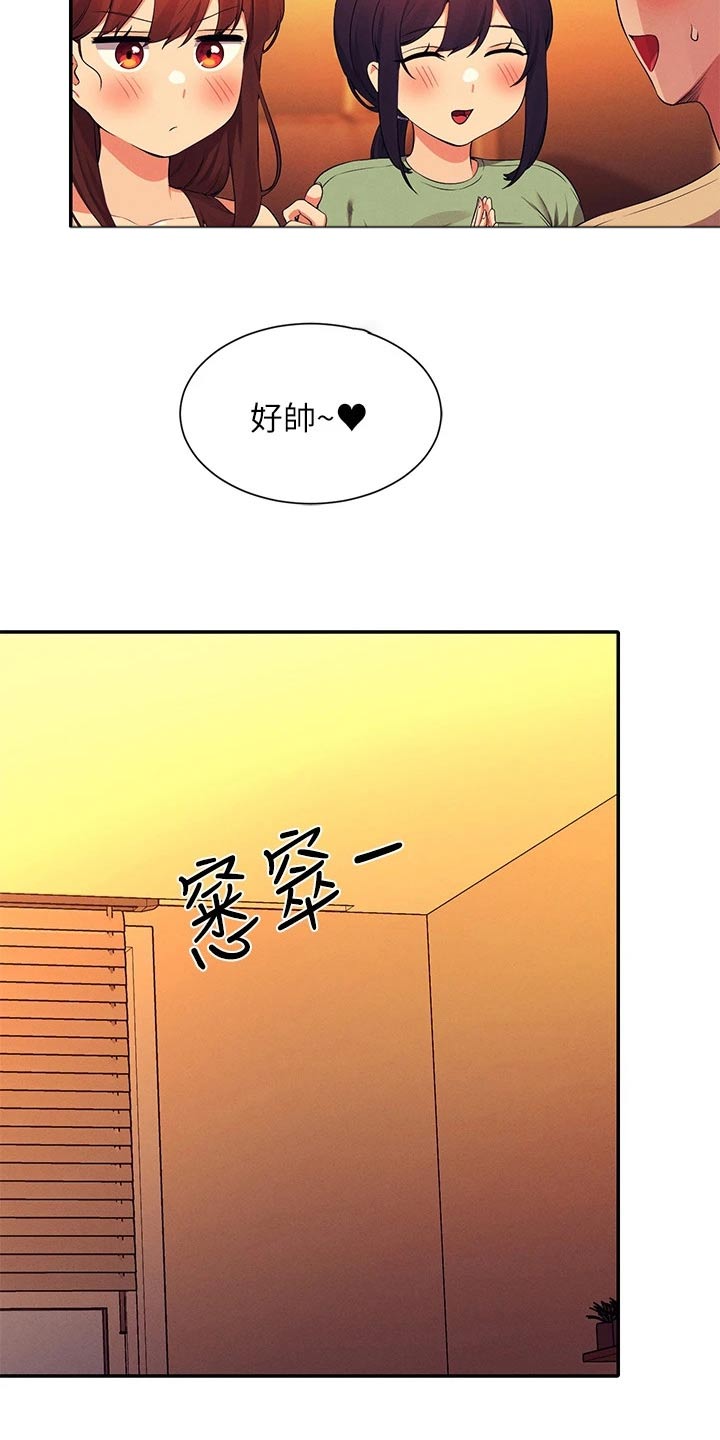 第108章：开始吧11