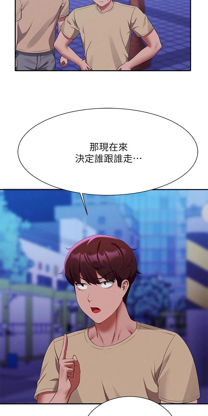 第104章：选择22