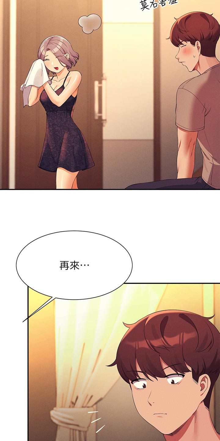 第126章：倾听14