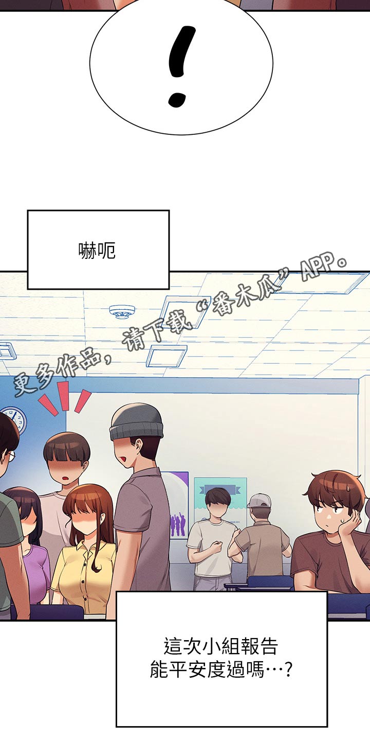 第121章：闹腾20