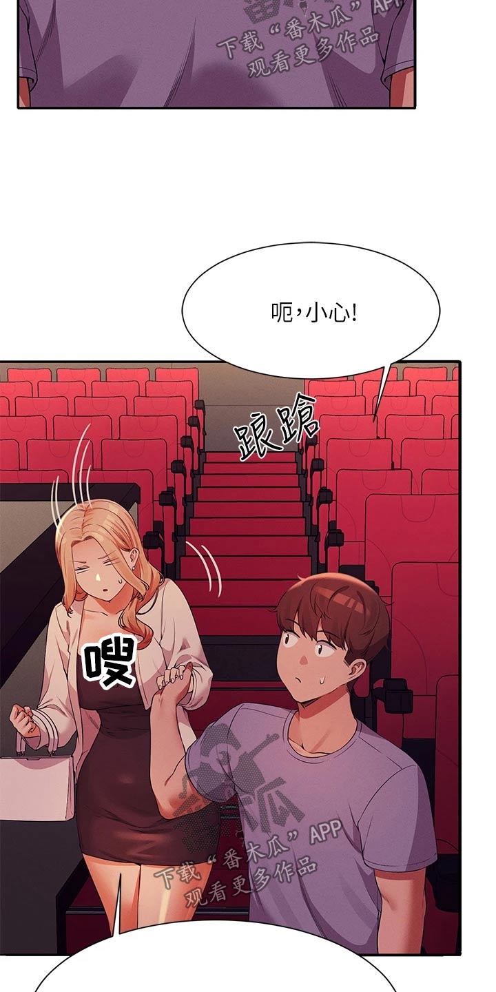 第116章：期待的样子12