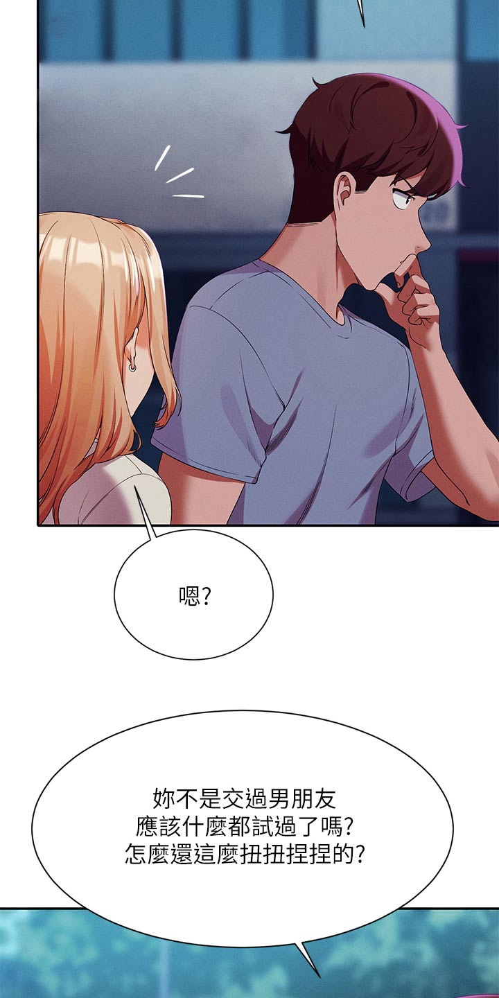 第118章：诉苦1