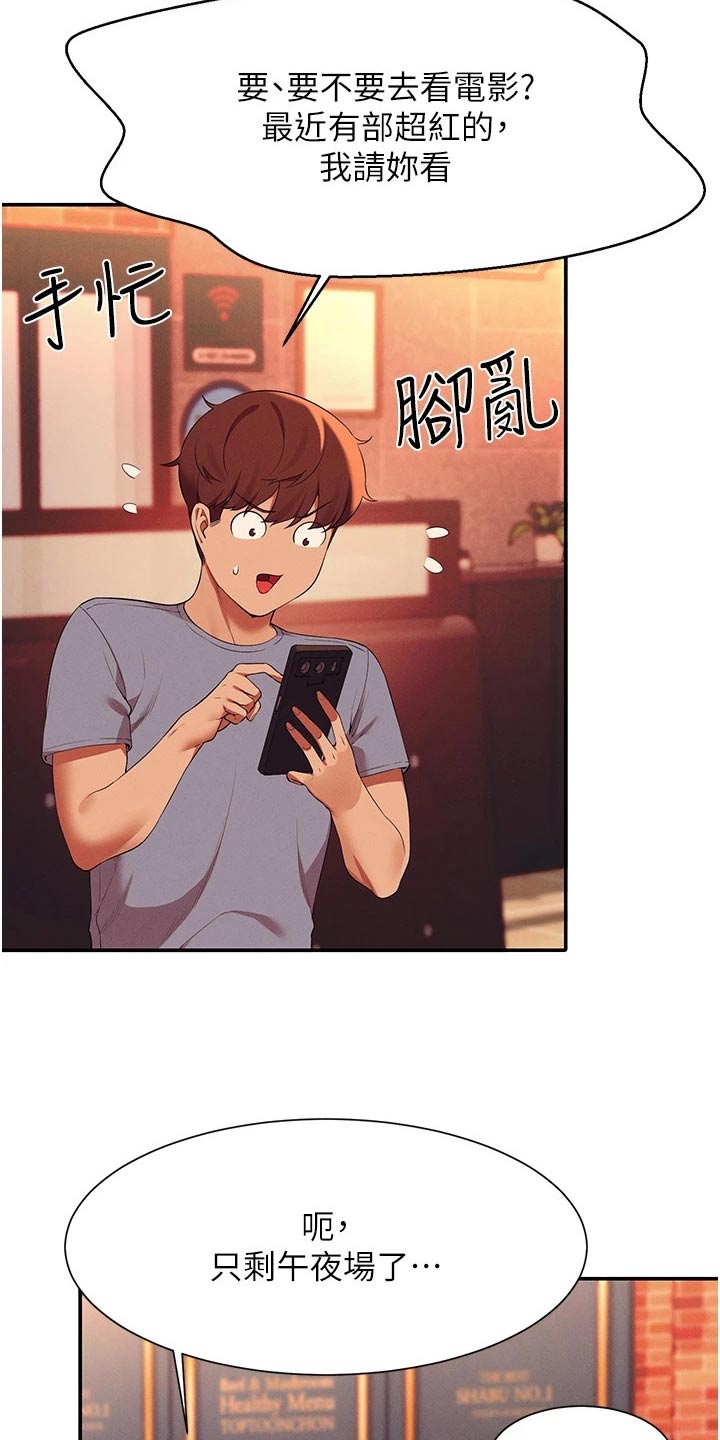 第112章：先吃饭11