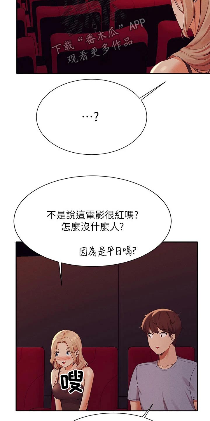 第115章：电影院10