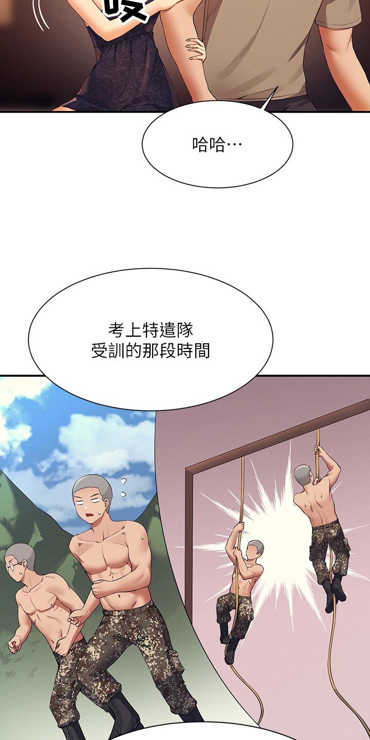 第126章：倾听21