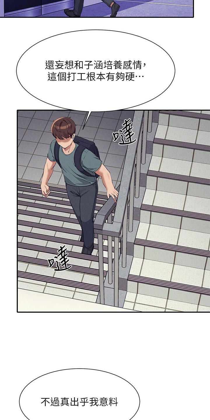 第130章：巧合2