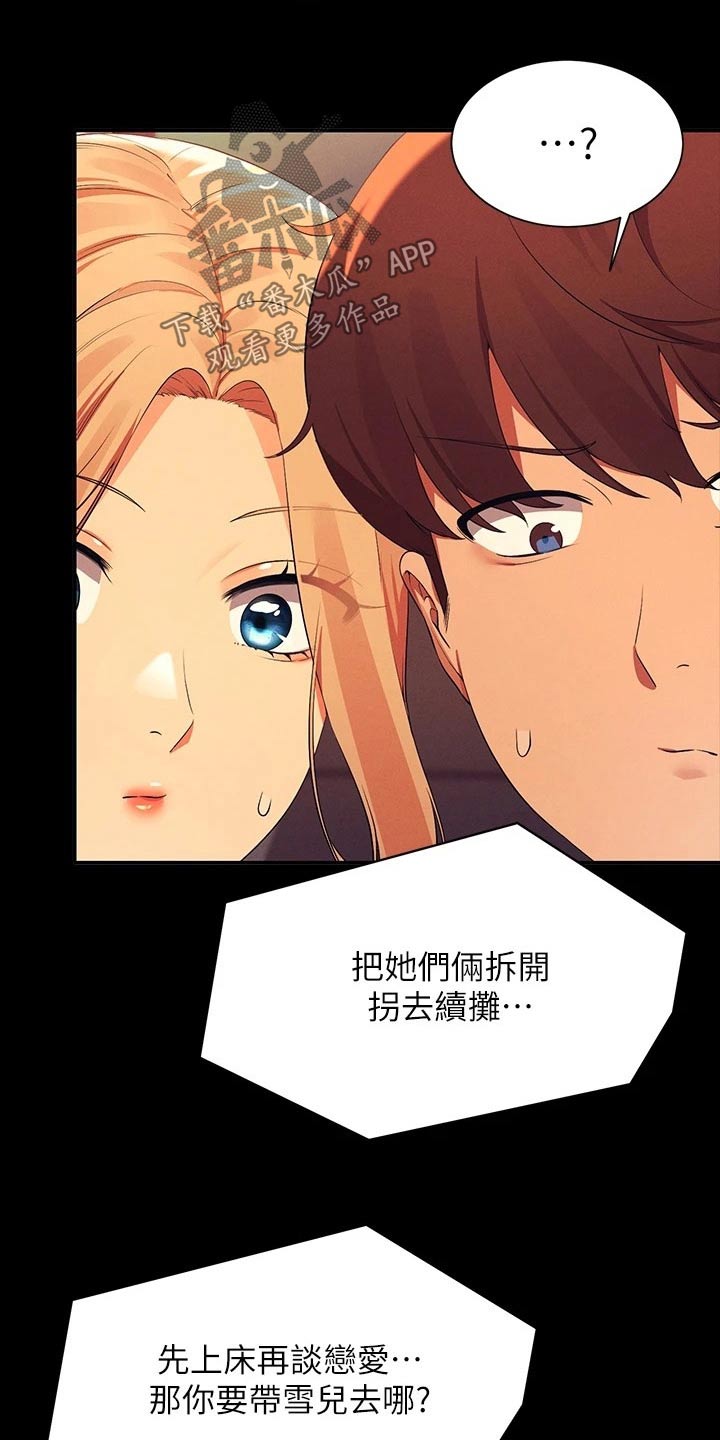 第104章：选择9