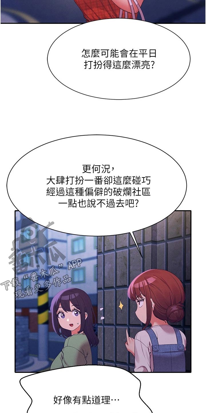 第111章：是不是生气6