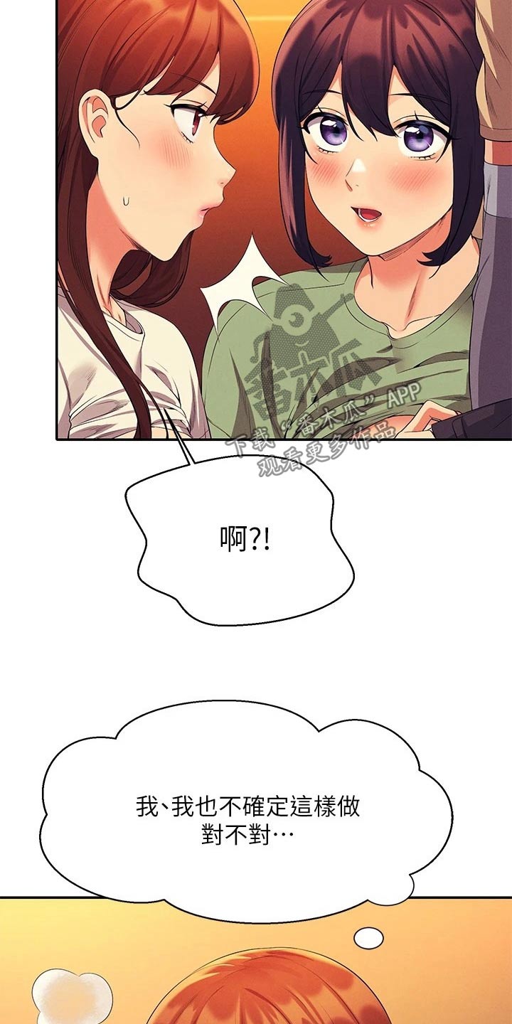 第108章：开始吧7