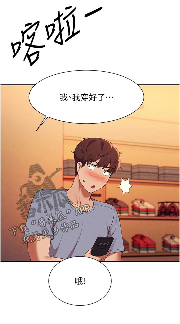 第113章：逛一逛21