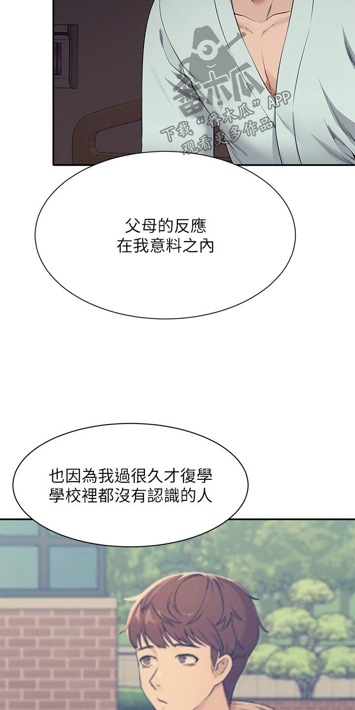 第127章：建议1
