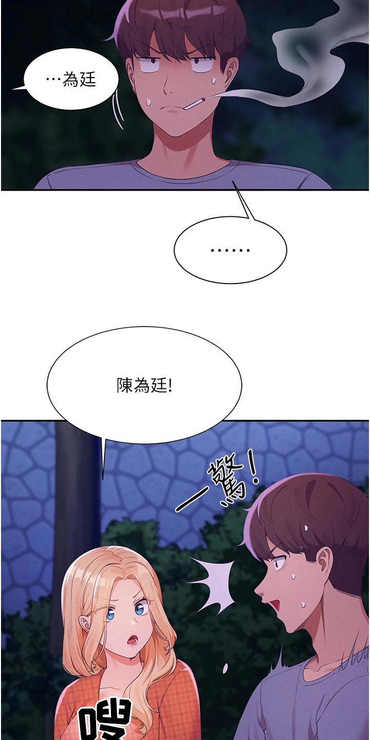 第111章：是不是生气19