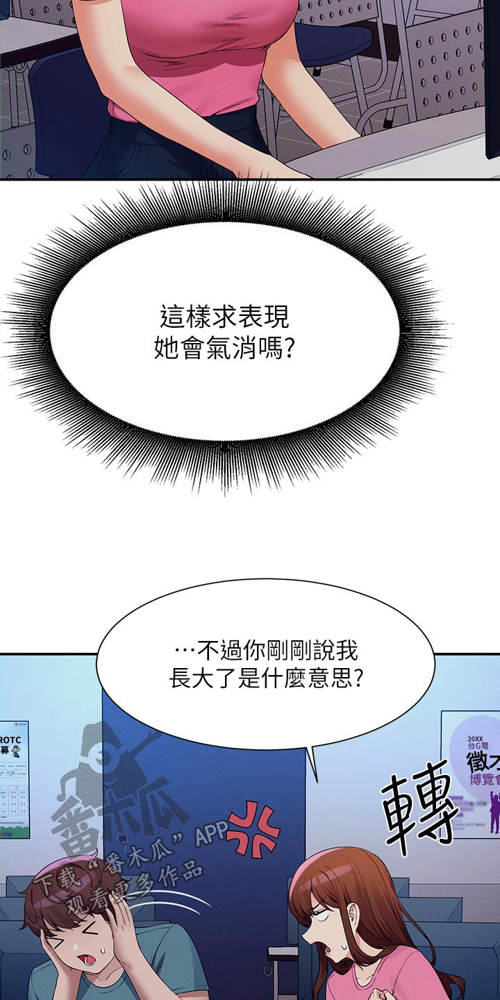 第122章：继续吧22
