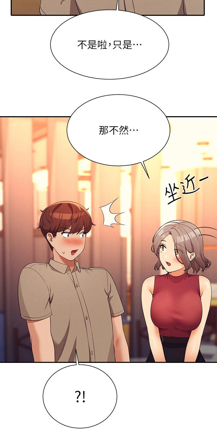 第124章：跟我说说看10