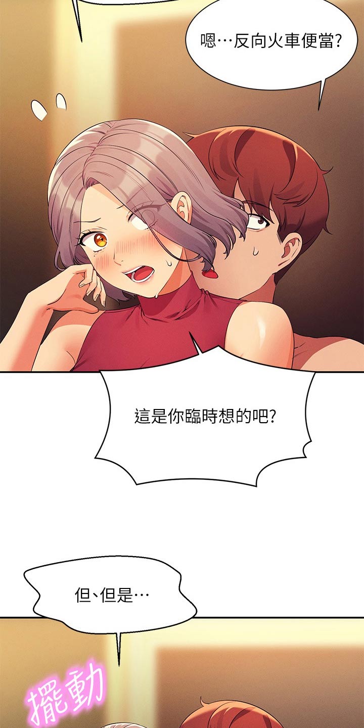 第126章：倾听8