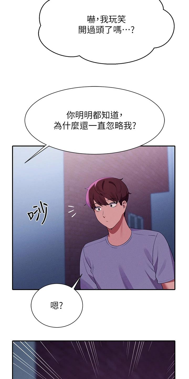第114章：因为我10