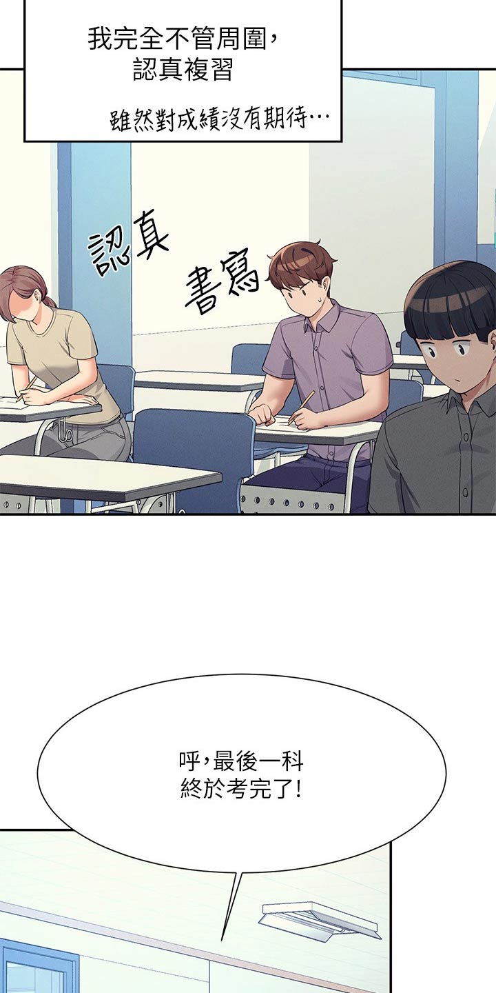 第128章：多多见面1