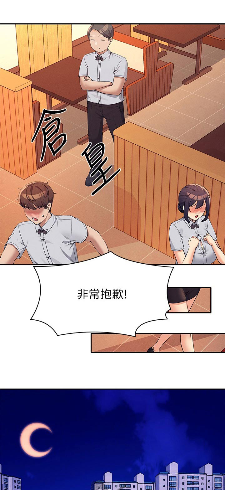 第130章：巧合0