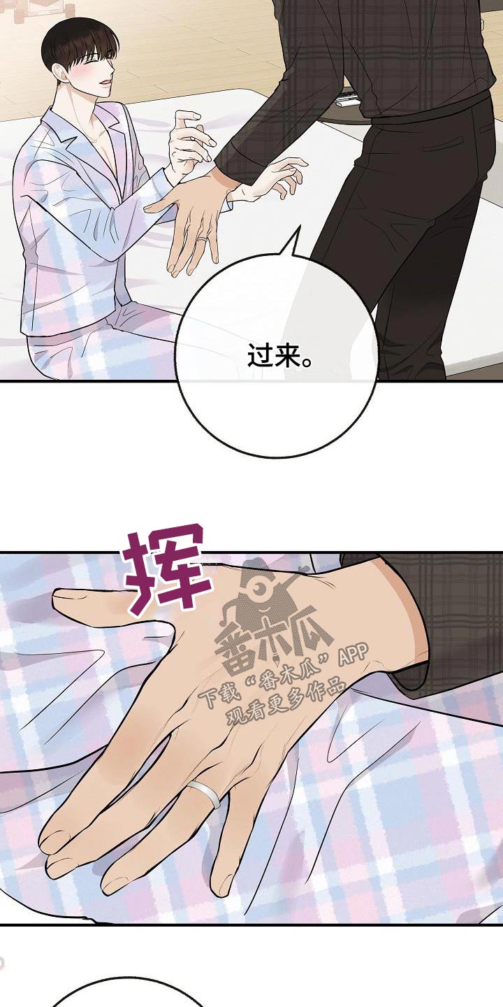 第111章：【番外】孩子9