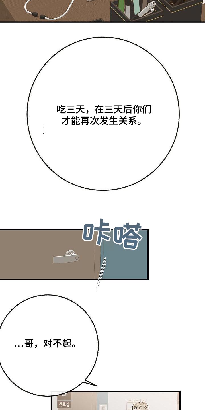 第114章：【番外完结】病情15