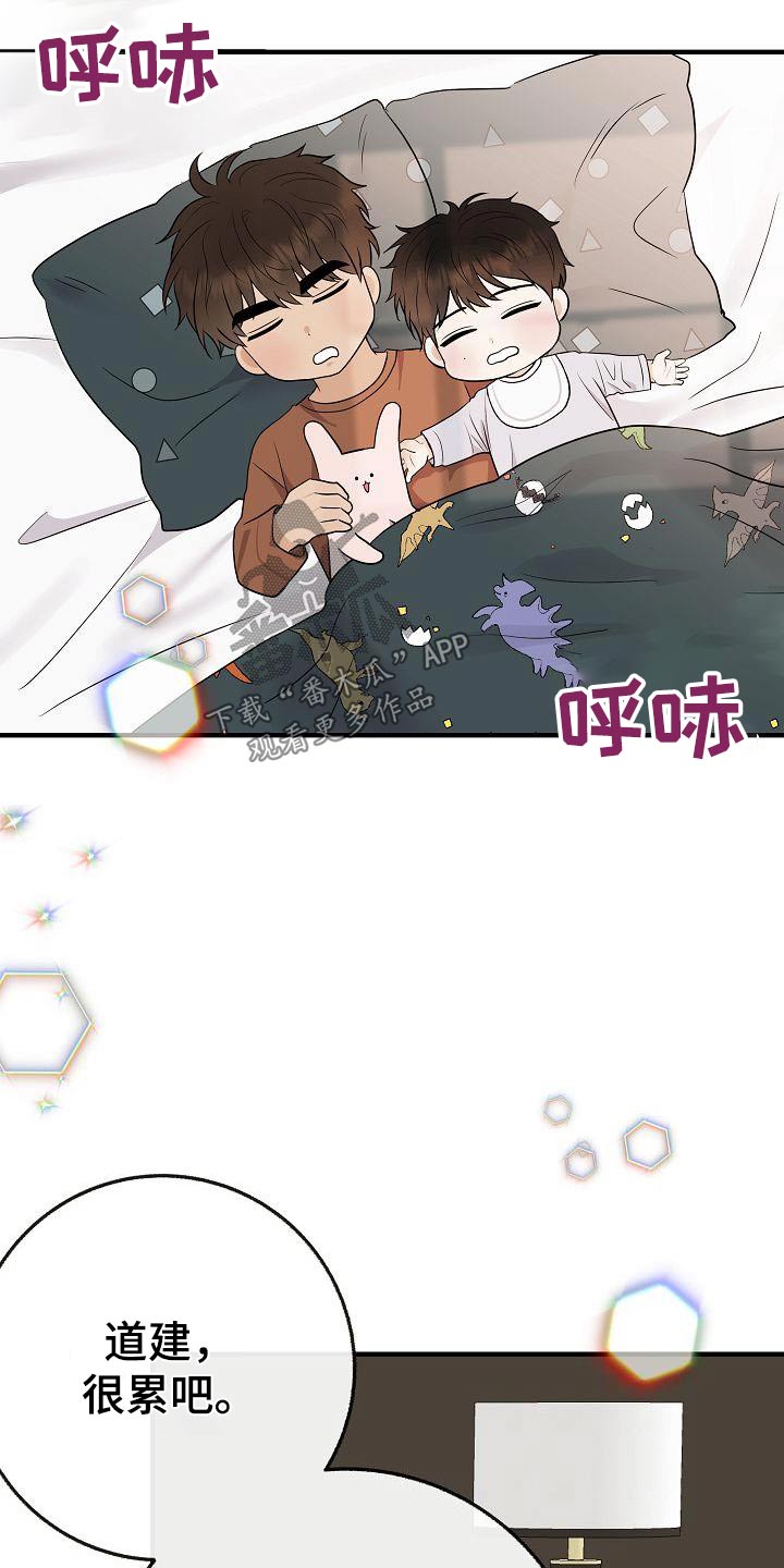 第112章：【番外】幸福下去17